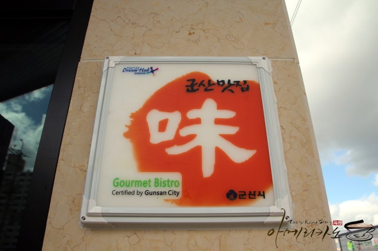 군산회집 이미지