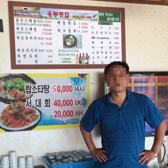 용두횟집 이미지