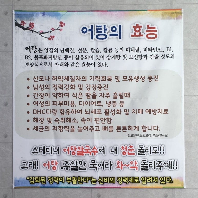 엄딸어탕칼국수 이미지