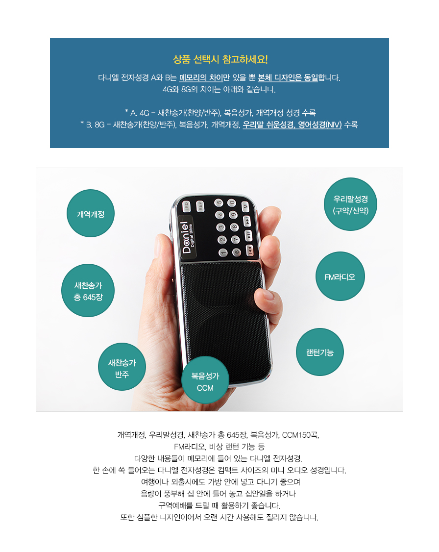 복음전자 이미지