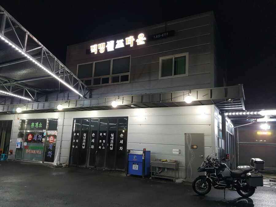 덕명셀프타운 이미지