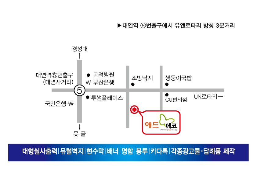 애드에코 이미지