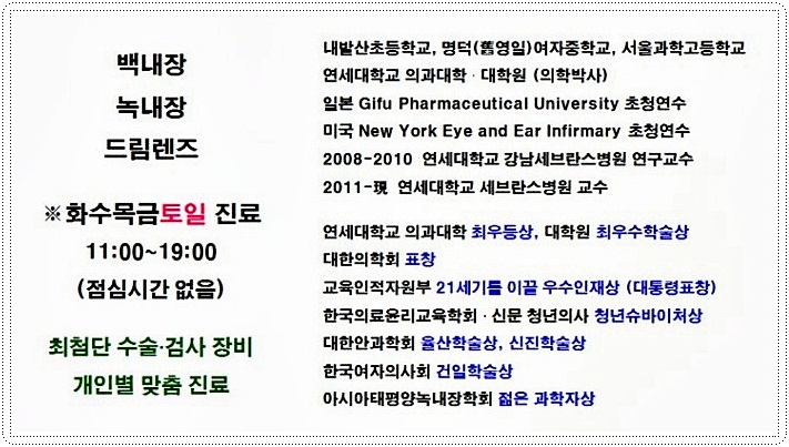 홍사민연세안과 이미지