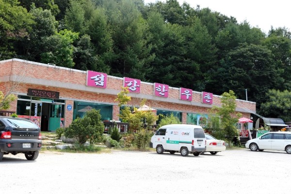 섬강한우촌 이미지