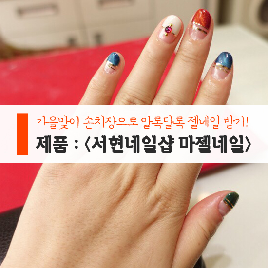 마젤네일 이미지