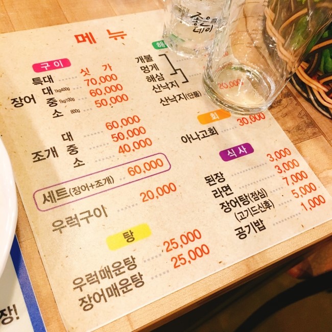 대박장어구이 이미지