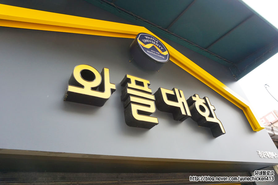 와플대학 광운대캠퍼스 이미지