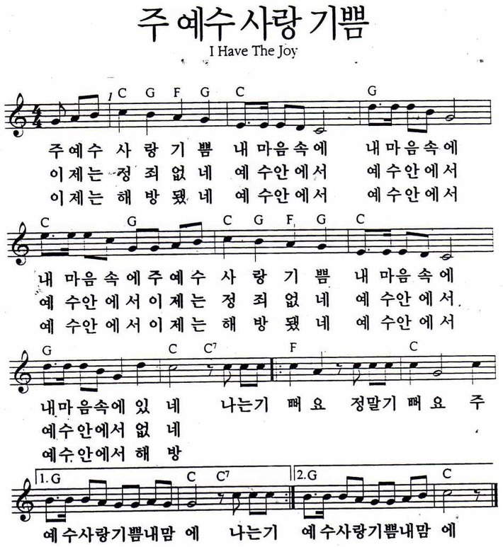 C코드 빠른찬양 악보모음 - 콘티자료 : 네이버 블로그