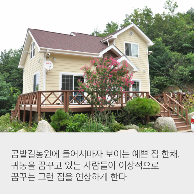 곰밭길농원 이미지