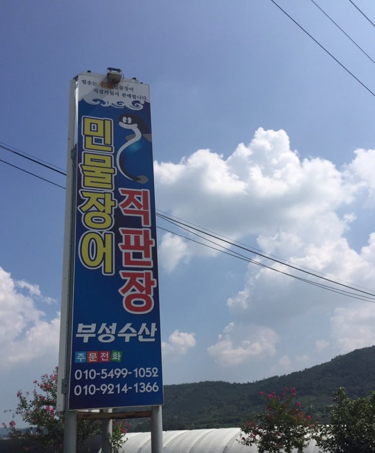 부성수산 이미지