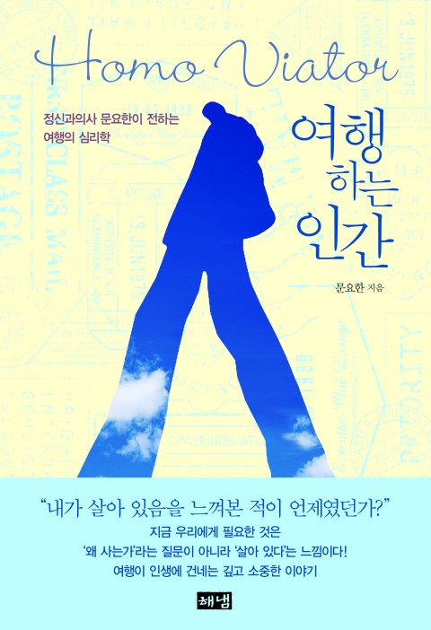 대한여행사유 이미지