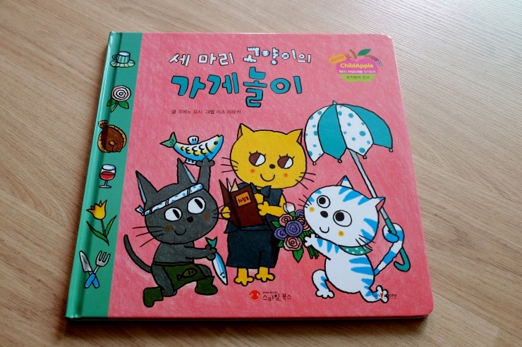 해피차일드 이미지