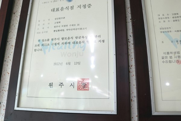 섬강한우촌 이미지