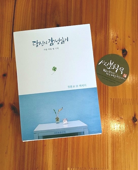 당신의 감성일기 이미지