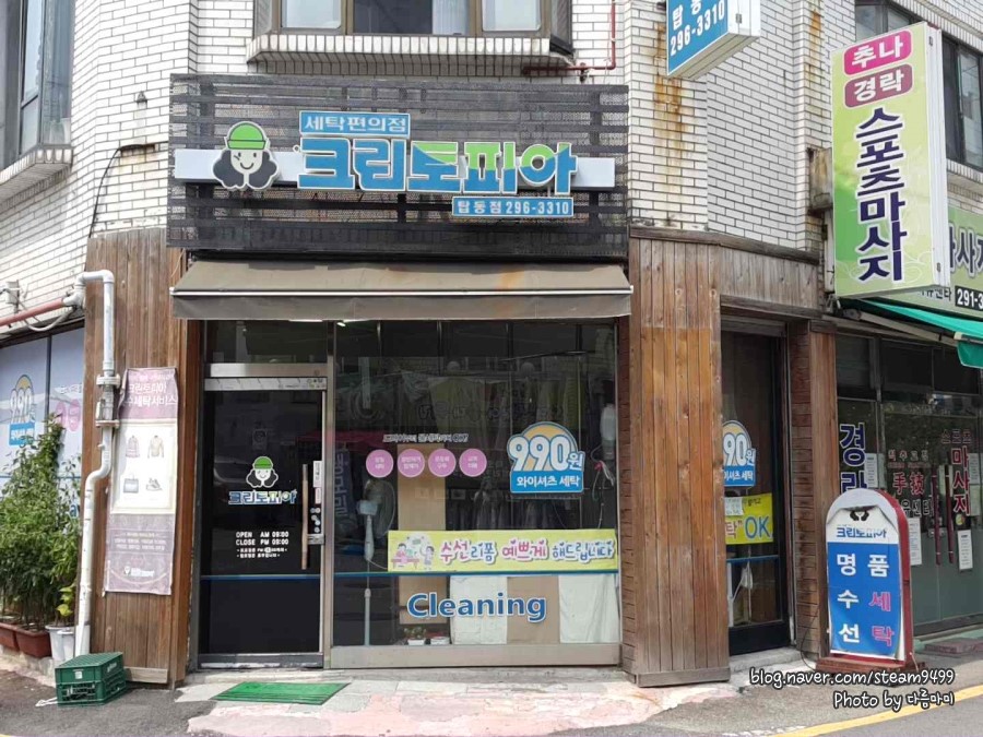 크린토피아탑동 이미지