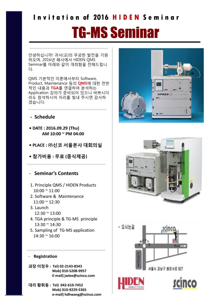 Hiden Rga HIDEN (RGA, 가스질량분석기) Seminar 소식. : 네이버 블로그