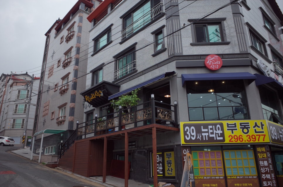 삼거리식당 이미지
