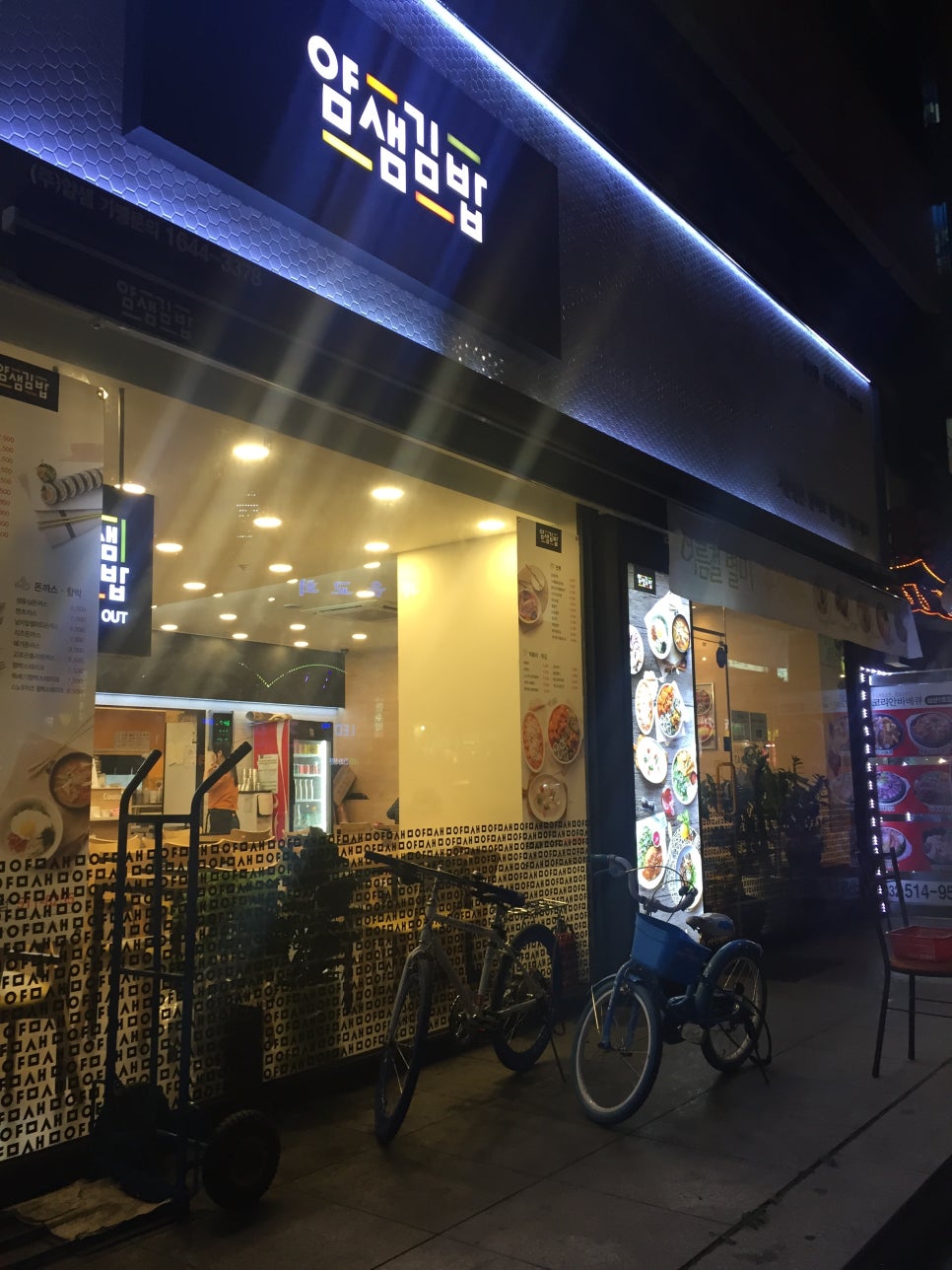 김밥타임 이미지