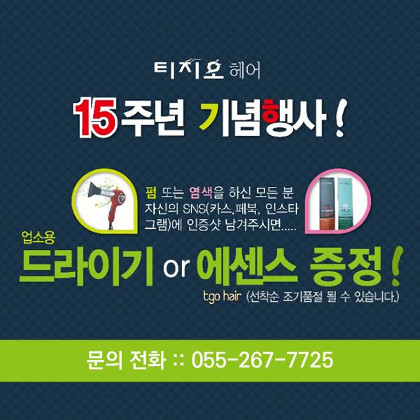 미용실티지오 이미지
