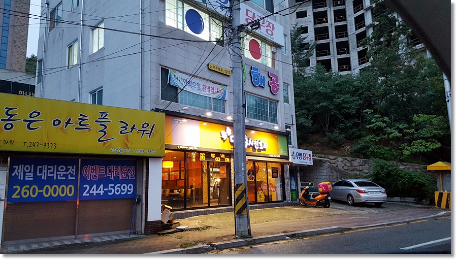 우방당구장 이미지