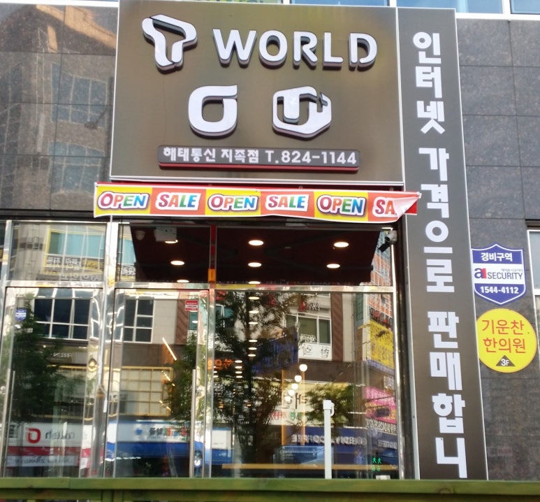 해태통신 이미지