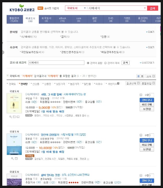 당신의 감성일기 이미지