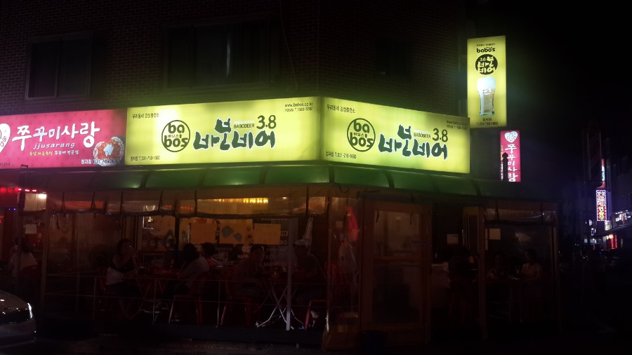 바보비어 이미지