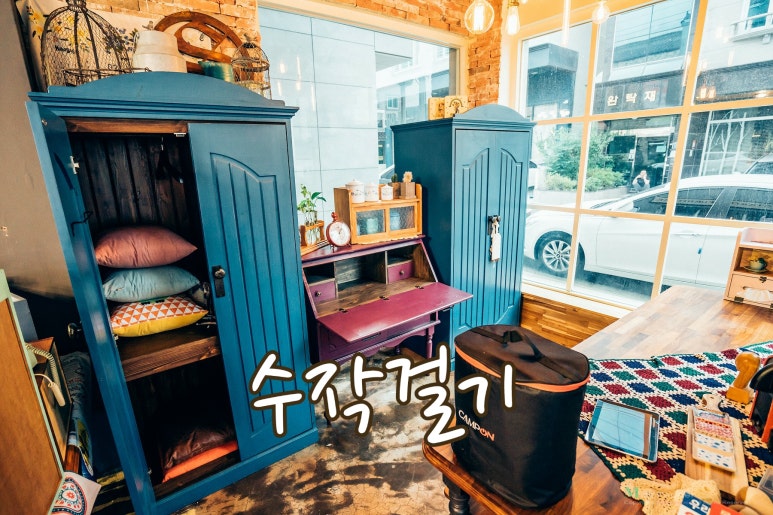 수작걸기 이미지