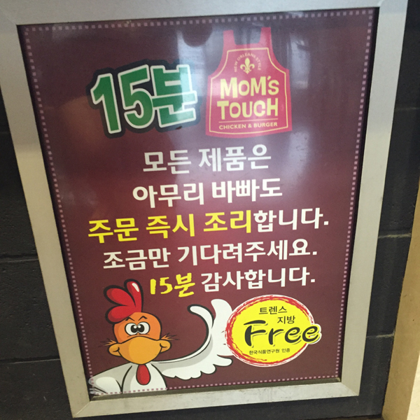 맘스터치쌍촌점 이미지