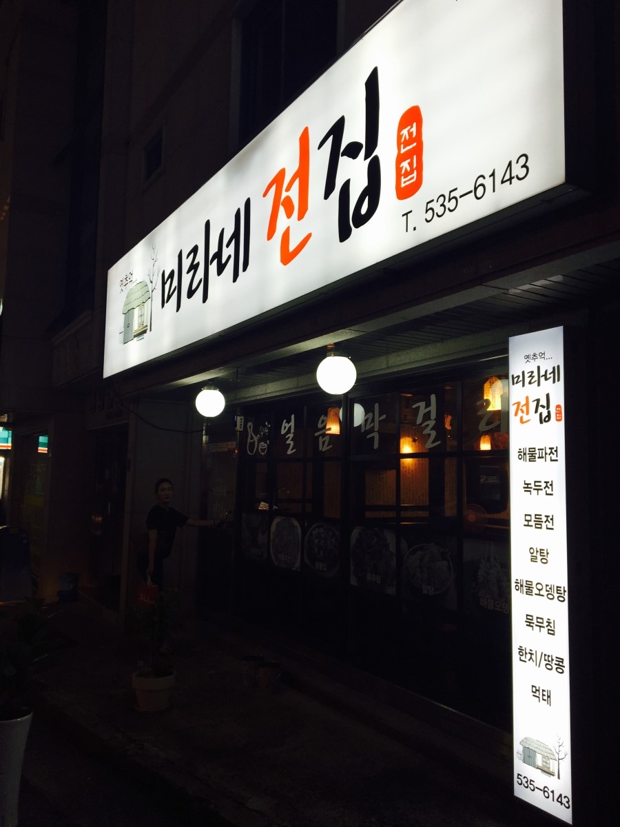 미라네전집 이미지