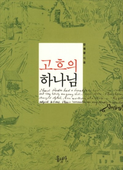 나의사랑하는책 이미지