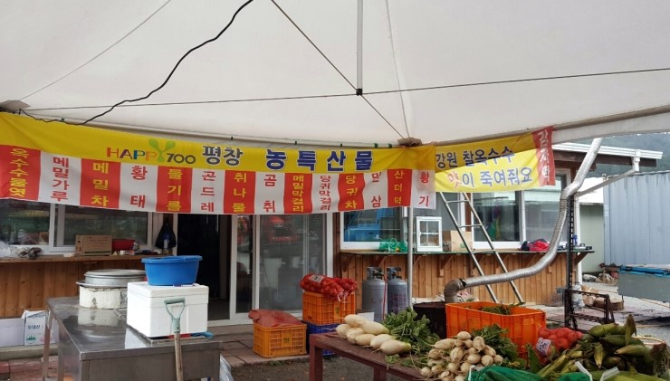 오대산농특산물 이미지