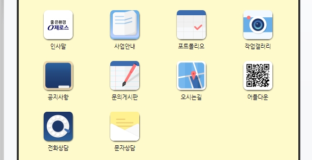 좋은환경제로스 이미지