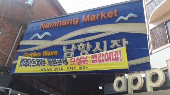 남항자전거수리점 이미지