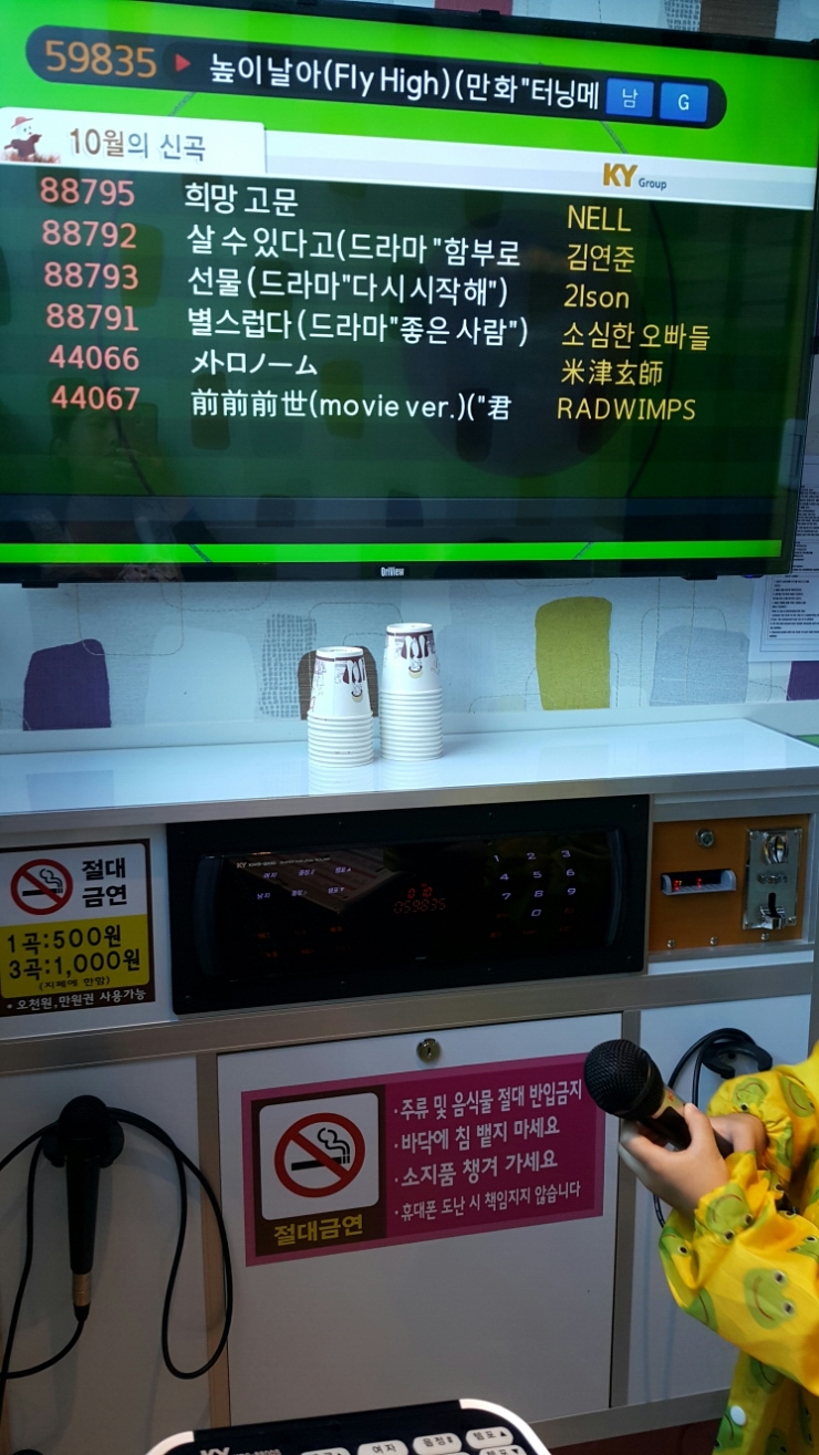 또또동전노래연습장 이미지