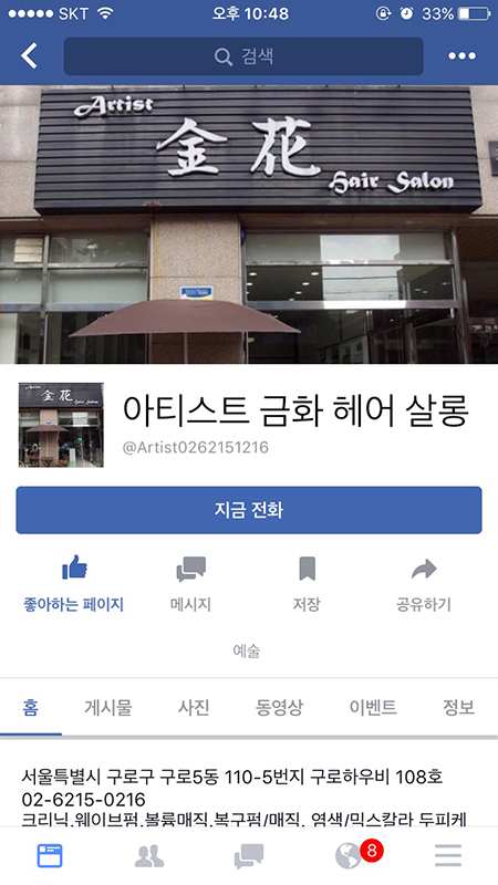 금화헤어 이미지