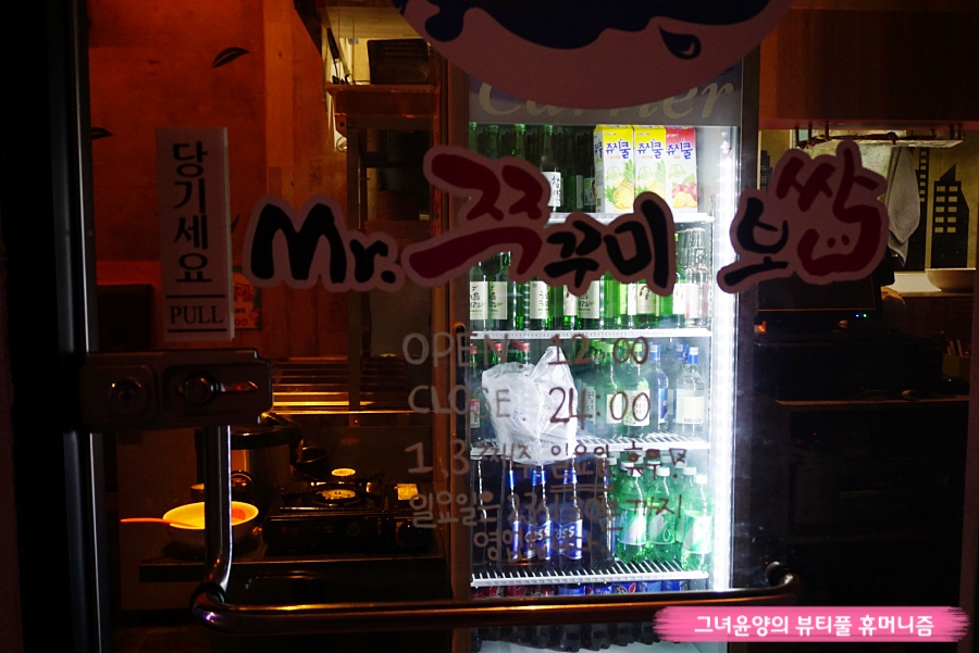 Mr. 쭈꾸미 보쌈 이미지
