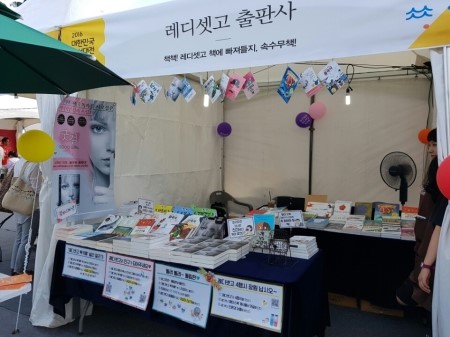 레디셋고 이미지