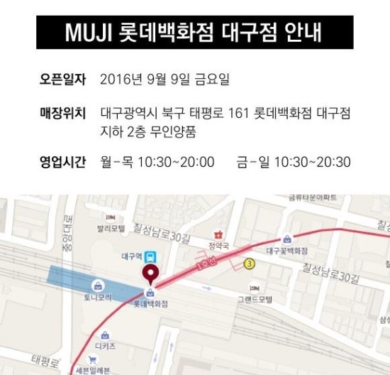 무인양품롯데백화점 이미지