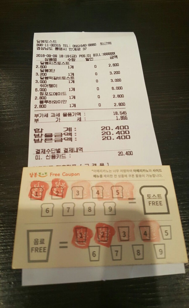달봉토스트 이미지