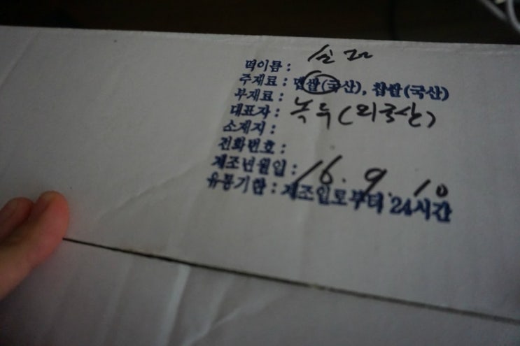 서라벌떡집 이미지