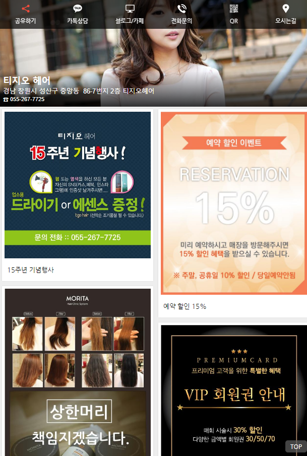 미용실티지오 이미지