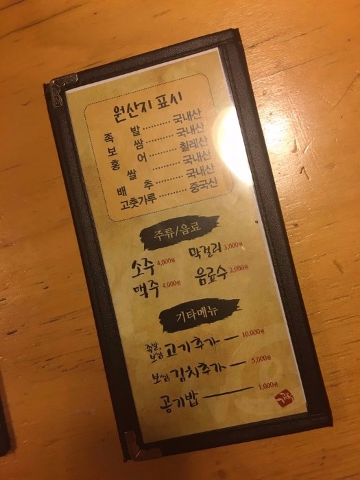 청하족발 이미지