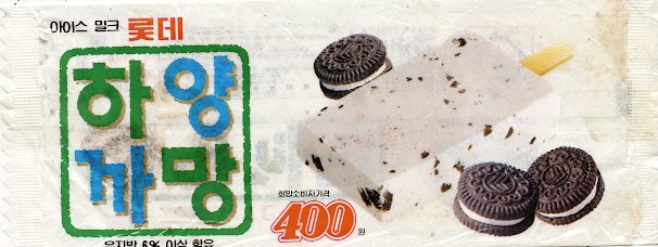 까망하양 이미지