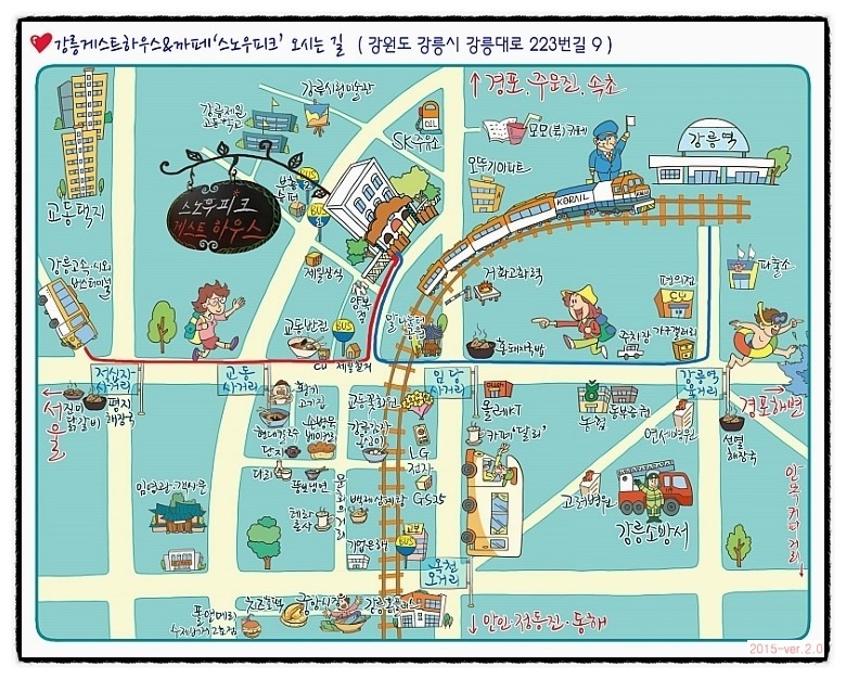 스노우피크게스트하우스 이미지