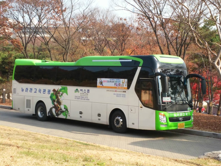 뉴아라고속관광 이미지