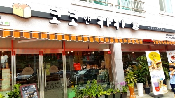 수제베이커리 이미지