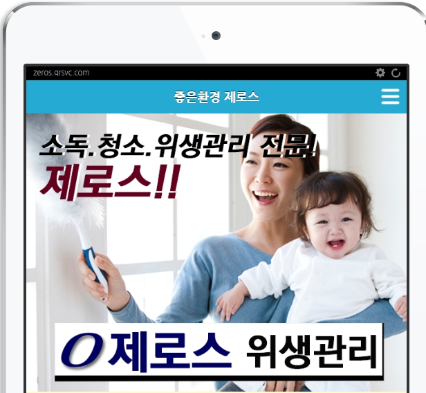 좋은환경제로스 이미지