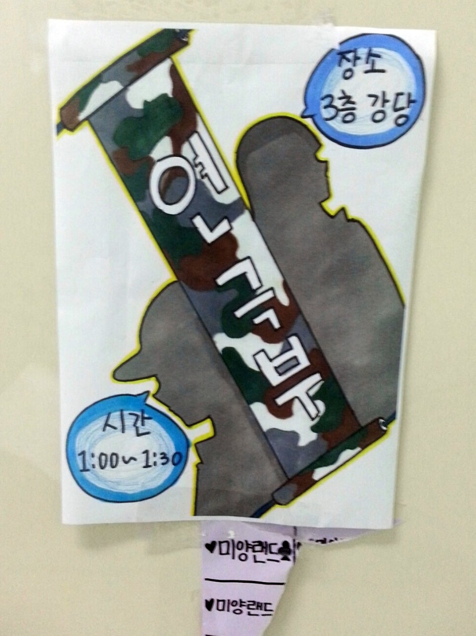 미양고등학교 이미지