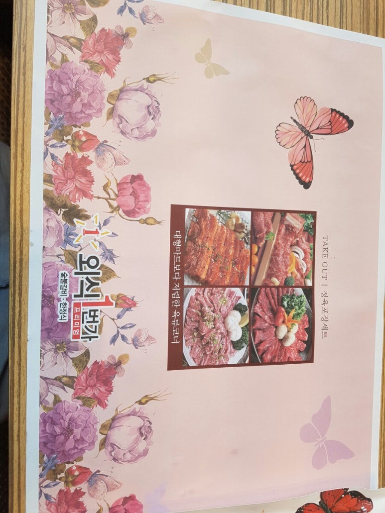 외식일번가 이미지